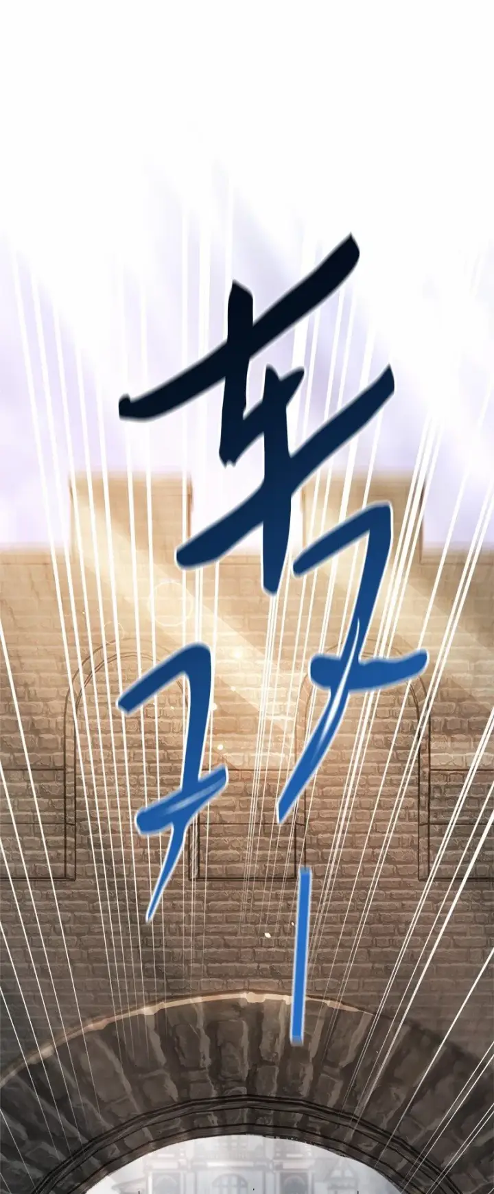 漫画《错把结婚当交易，却意外的甜蜜？》20 不一样的心境第126张图