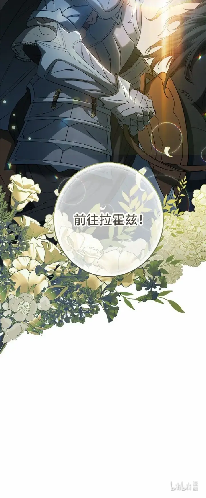 漫画《错把结婚当交易，却意外的甜蜜？》20 不一样的心境第129张图