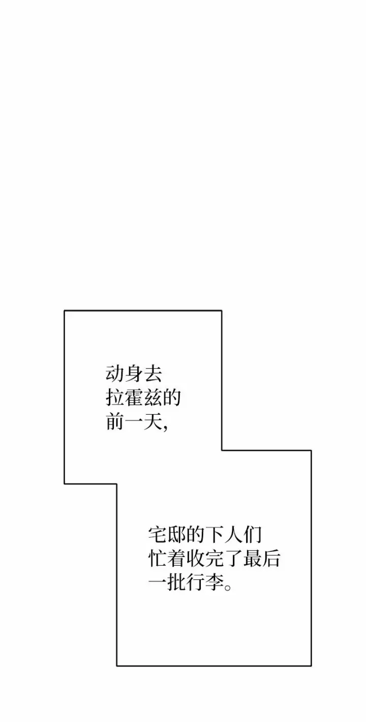 漫画《错把结婚当交易，却意外的甜蜜？》20 不一样的心境第20张图