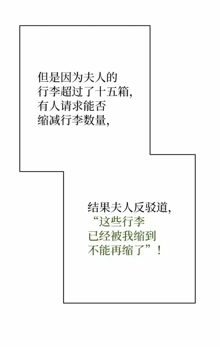 漫画《错把结婚当交易，却意外的甜蜜？》20 不一样的心境第22张图