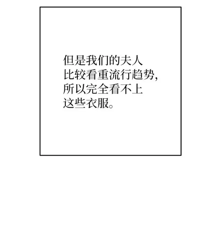 漫画《错把结婚当交易，却意外的甜蜜？》20 不一样的心境第42张图