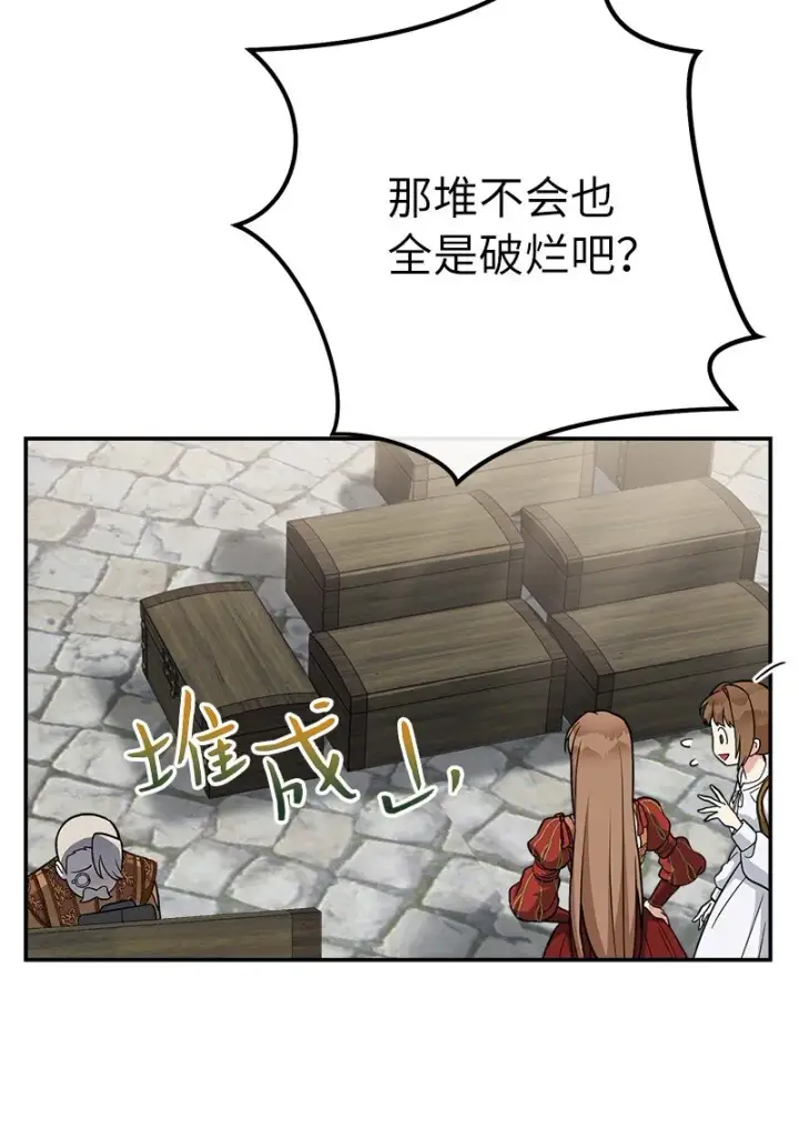 漫画《错把结婚当交易，却意外的甜蜜？》20 不一样的心境第44张图