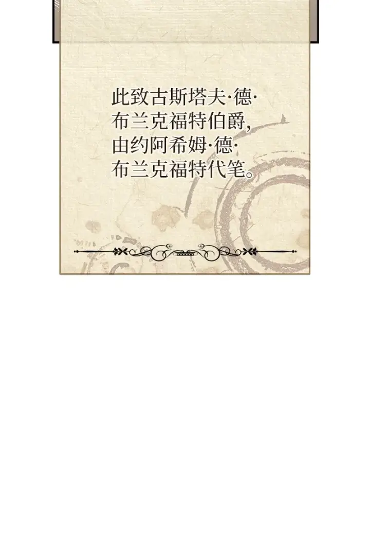 漫画《错把结婚当交易，却意外的甜蜜？》20 不一样的心境第7张图