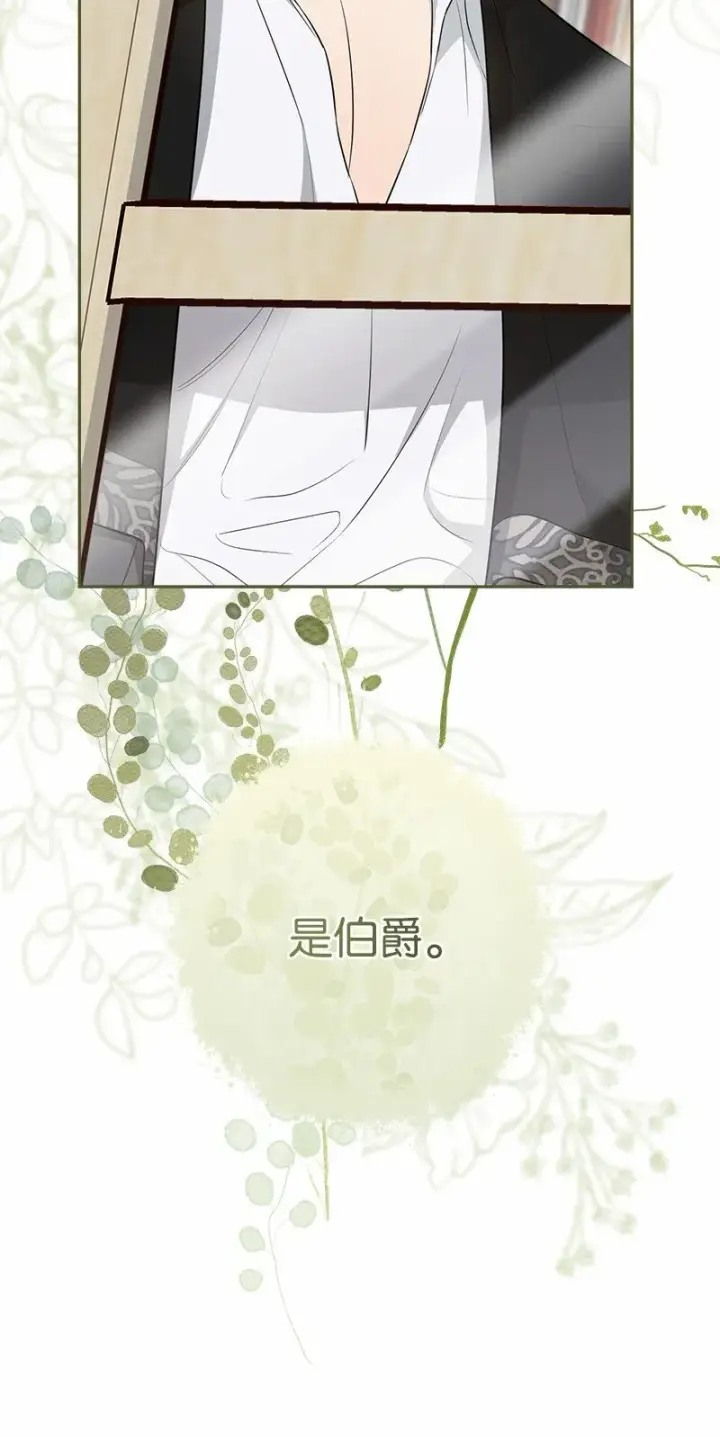漫画《错把结婚当交易，却意外的甜蜜？》20 不一样的心境第74张图