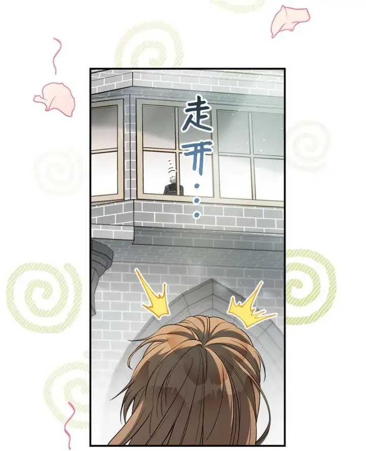 漫画《错把结婚当交易，却意外的甜蜜？》20 不一样的心境第79张图