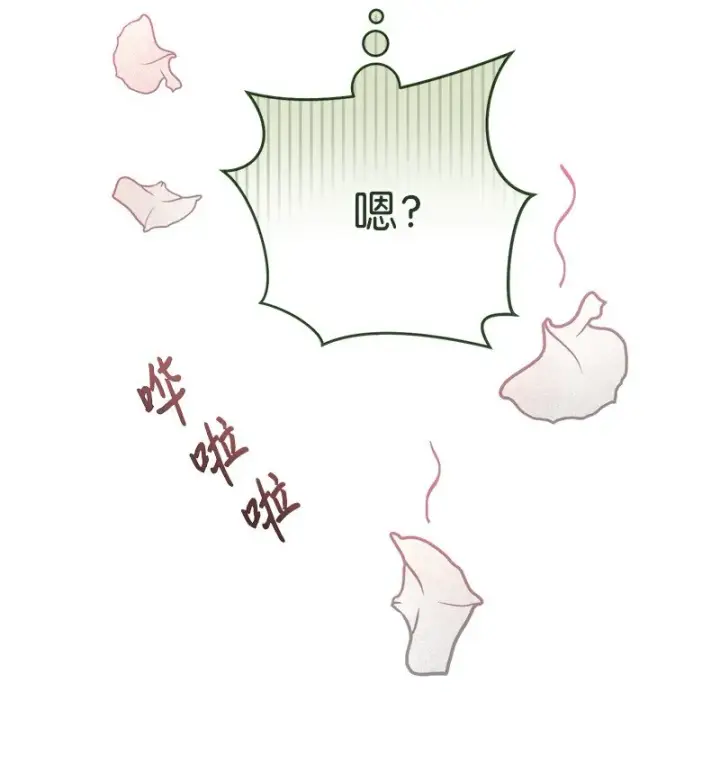 漫画《错把结婚当交易，却意外的甜蜜？》20 不一样的心境第80张图