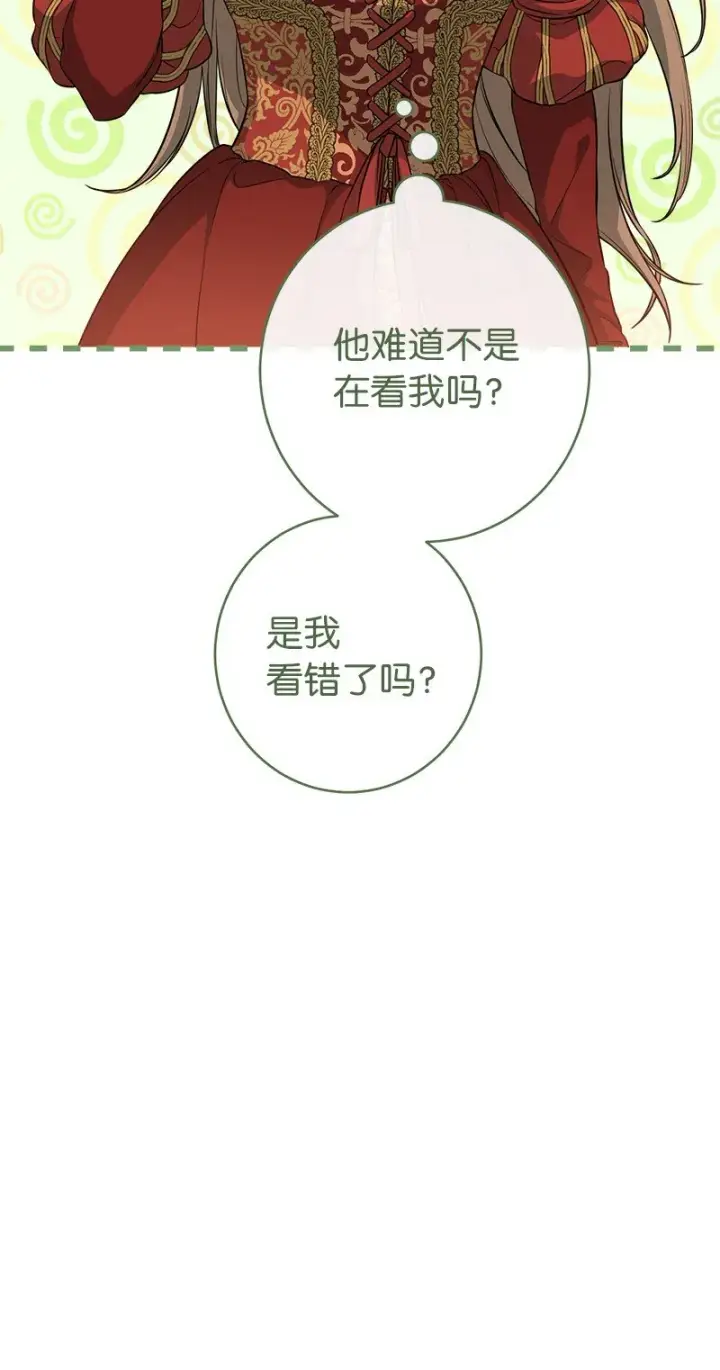 漫画《错把结婚当交易，却意外的甜蜜？》20 不一样的心境第82张图