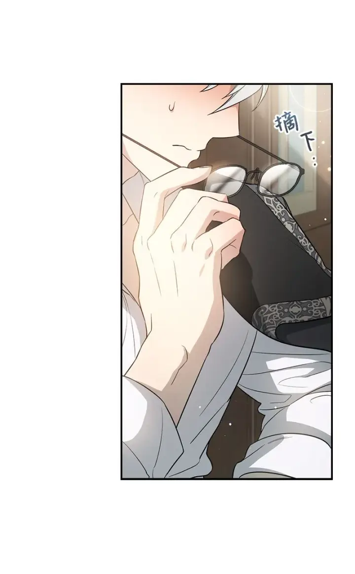 漫画《错把结婚当交易，却意外的甜蜜？》20 不一样的心境第84张图