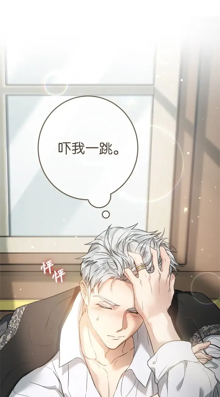 漫画《错把结婚当交易，却意外的甜蜜？》20 不一样的心境第85张图
