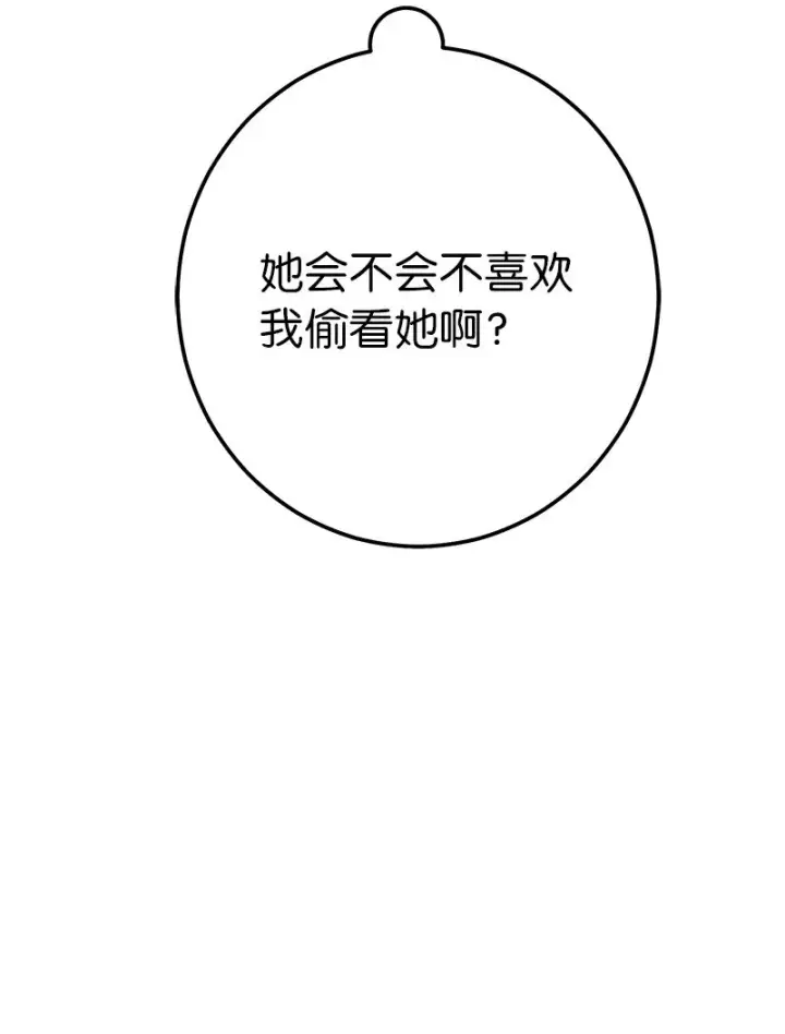 漫画《错把结婚当交易，却意外的甜蜜？》20 不一样的心境第89张图