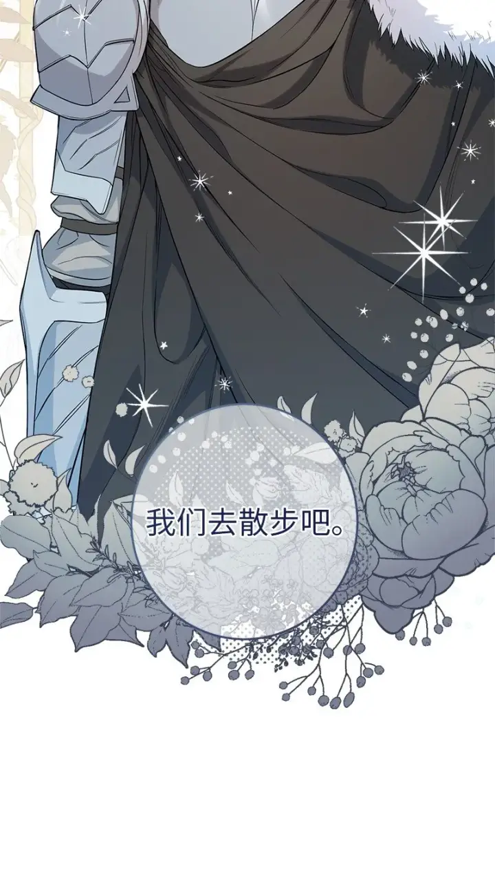 《错把结婚当交易，却意外的甜蜜？》21 翻山越岭图100