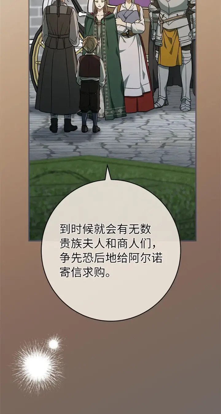 《错把结婚当交易，却意外的甜蜜？》21 翻山越岭图19