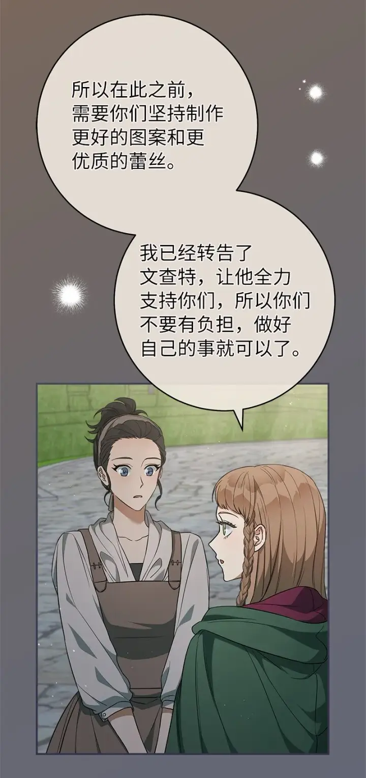 《错把结婚当交易，却意外的甜蜜？》21 翻山越岭图20