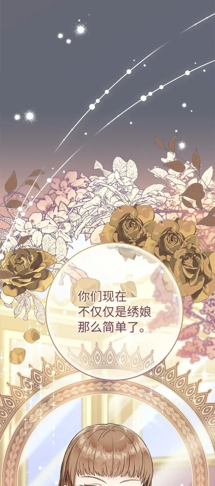 《错把结婚当交易，却意外的甜蜜？》21 翻山越岭图21
