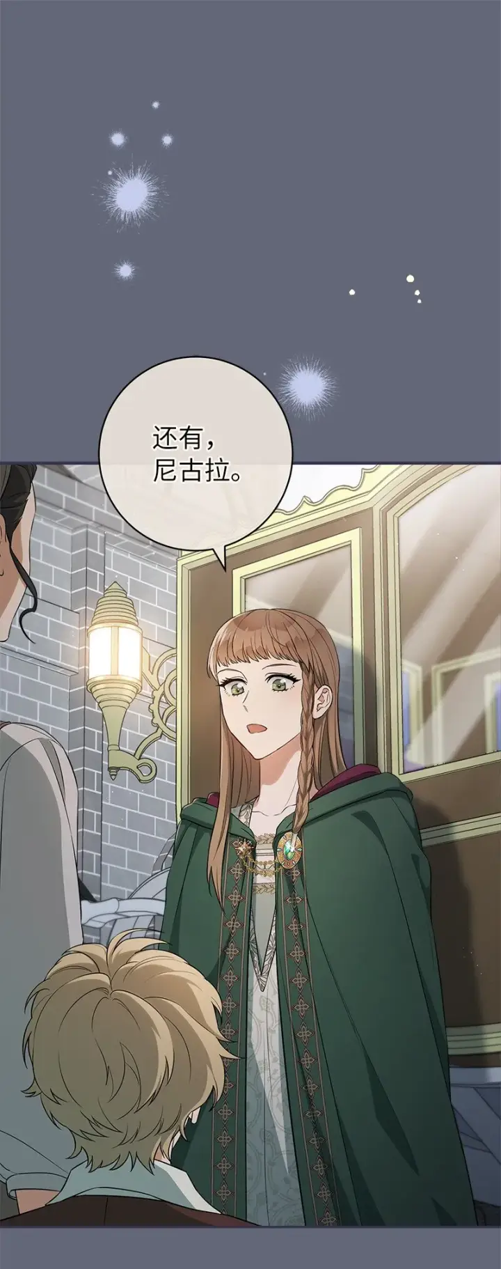 《错把结婚当交易，却意外的甜蜜？》21 翻山越岭图24