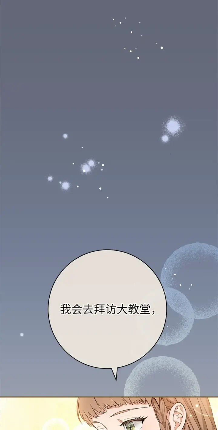 《错把结婚当交易，却意外的甜蜜？》21 翻山越岭图25
