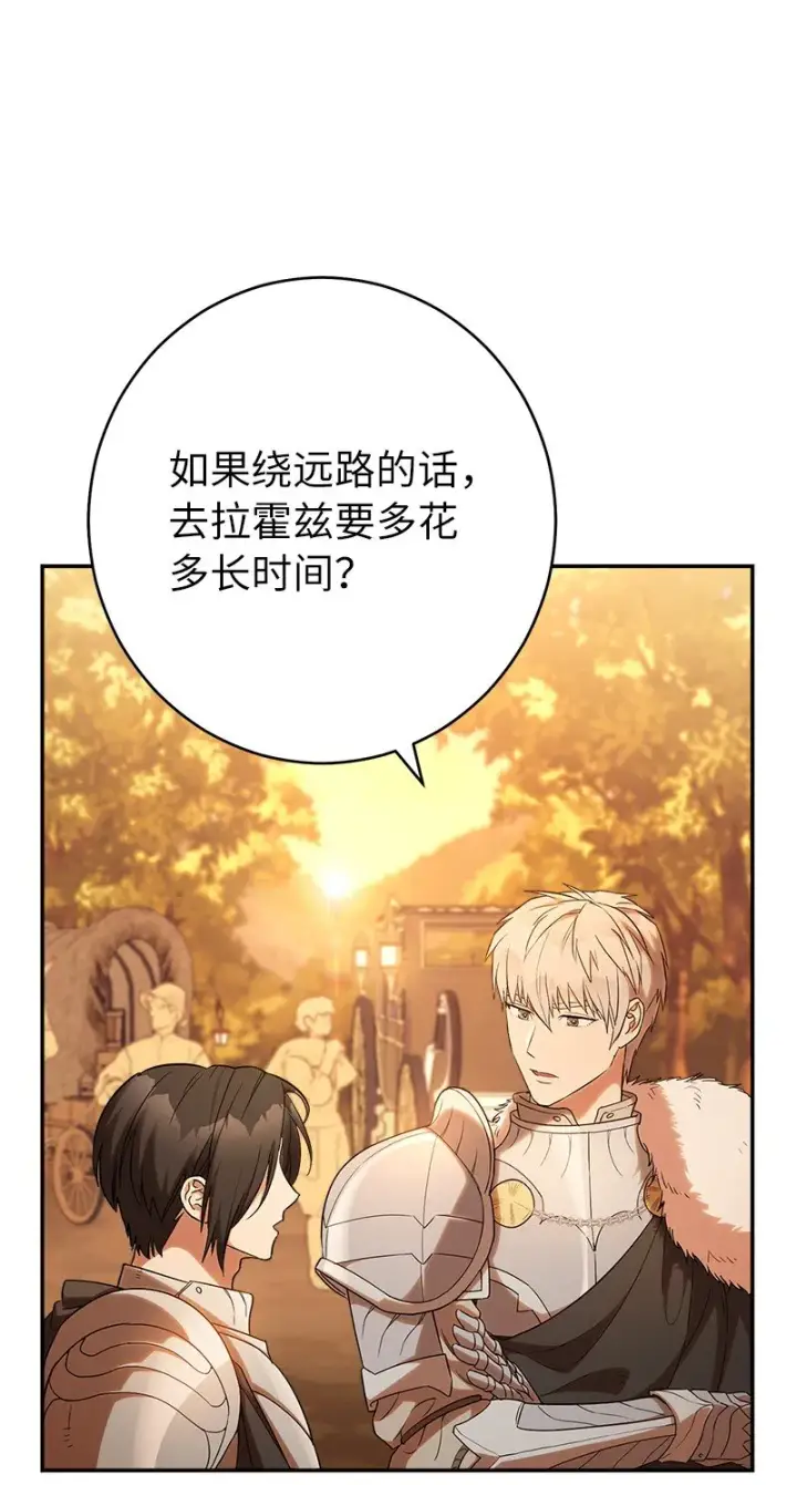 《错把结婚当交易，却意外的甜蜜？》21 翻山越岭图38