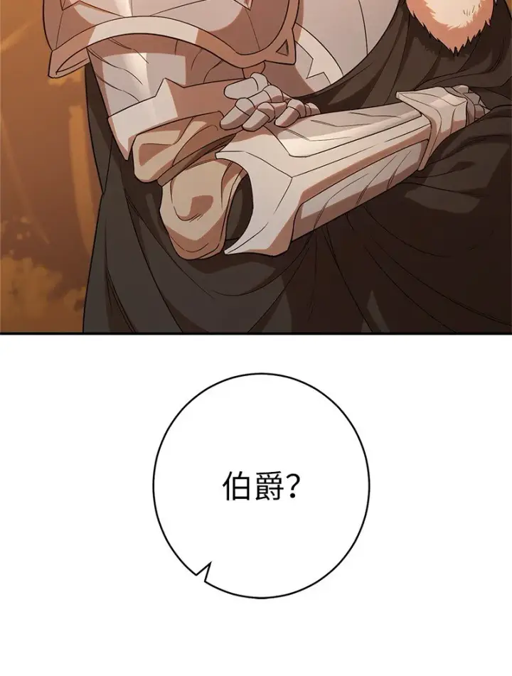 《错把结婚当交易，却意外的甜蜜？》21 翻山越岭图47