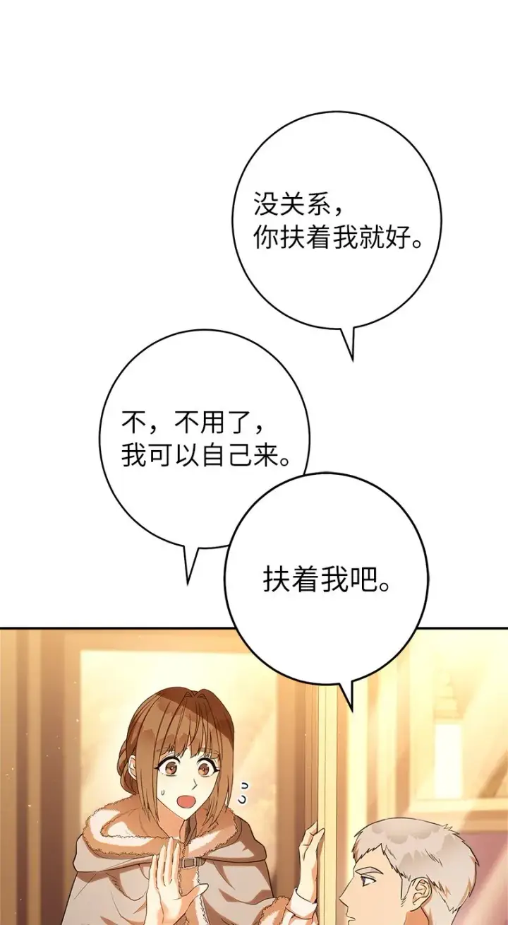 《错把结婚当交易，却意外的甜蜜？》21 翻山越岭图54