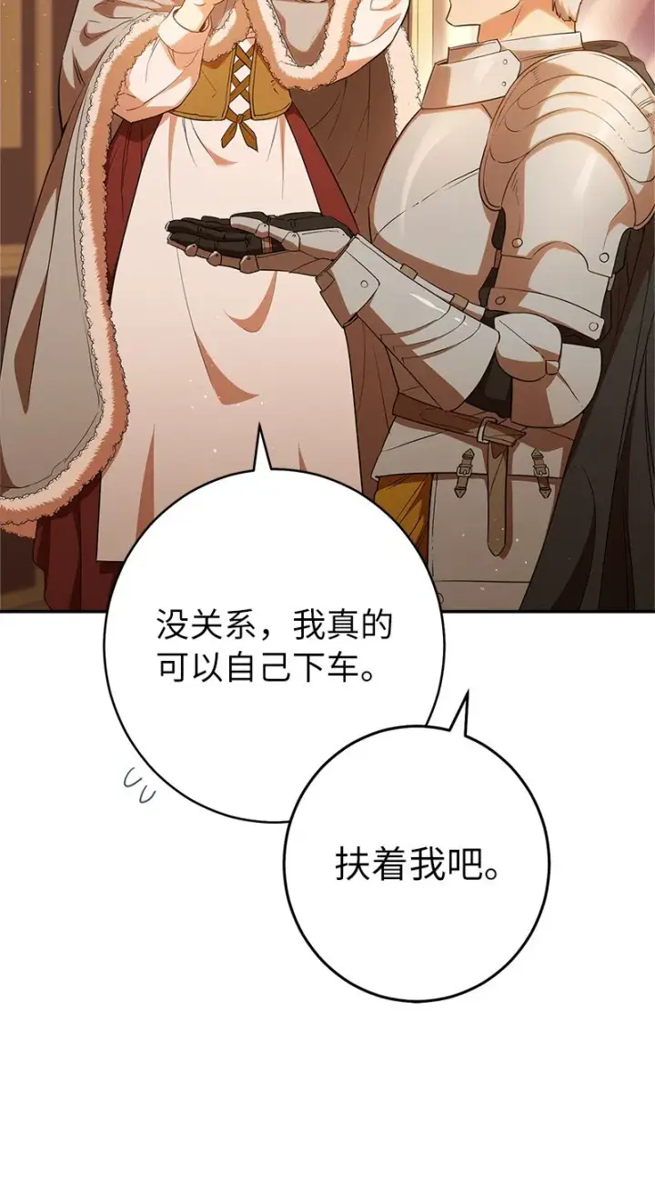 《错把结婚当交易，却意外的甜蜜？》21 翻山越岭图55