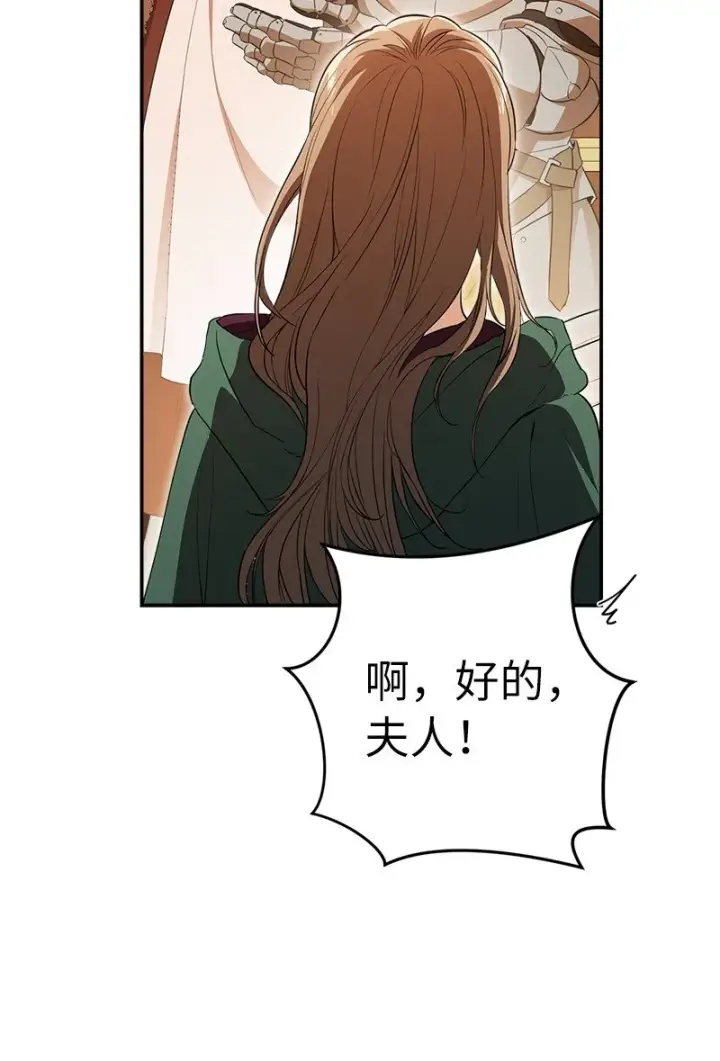 《错把结婚当交易，却意外的甜蜜？》21 翻山越岭图59