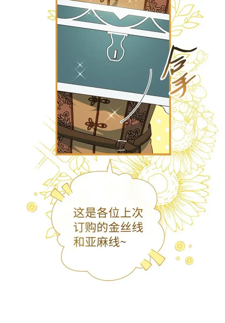《错把结婚当交易，却意外的甜蜜？》21 翻山越岭图7