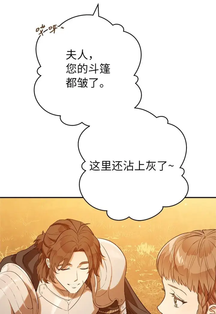 《错把结婚当交易，却意外的甜蜜？》21 翻山越岭图70