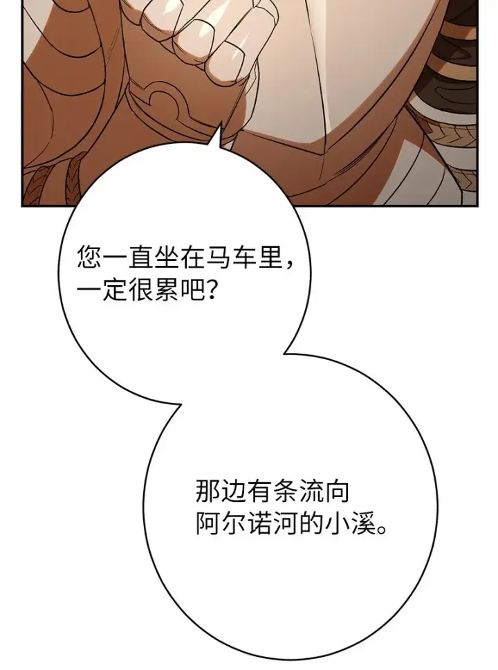 《错把结婚当交易，却意外的甜蜜？》21 翻山越岭图73