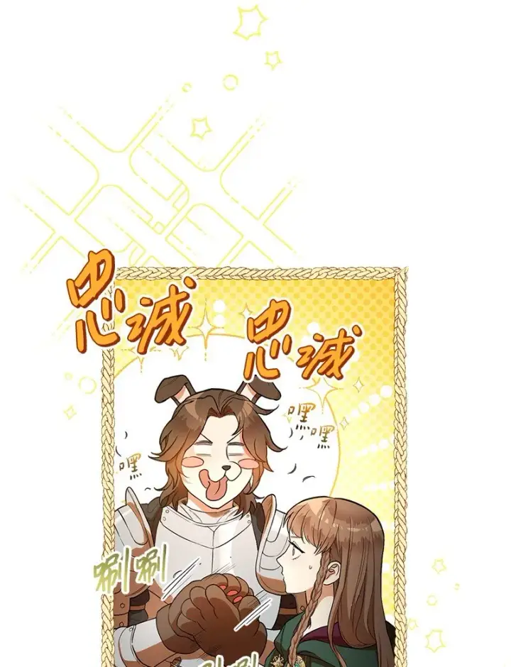 《错把结婚当交易，却意外的甜蜜？》21 翻山越岭图74