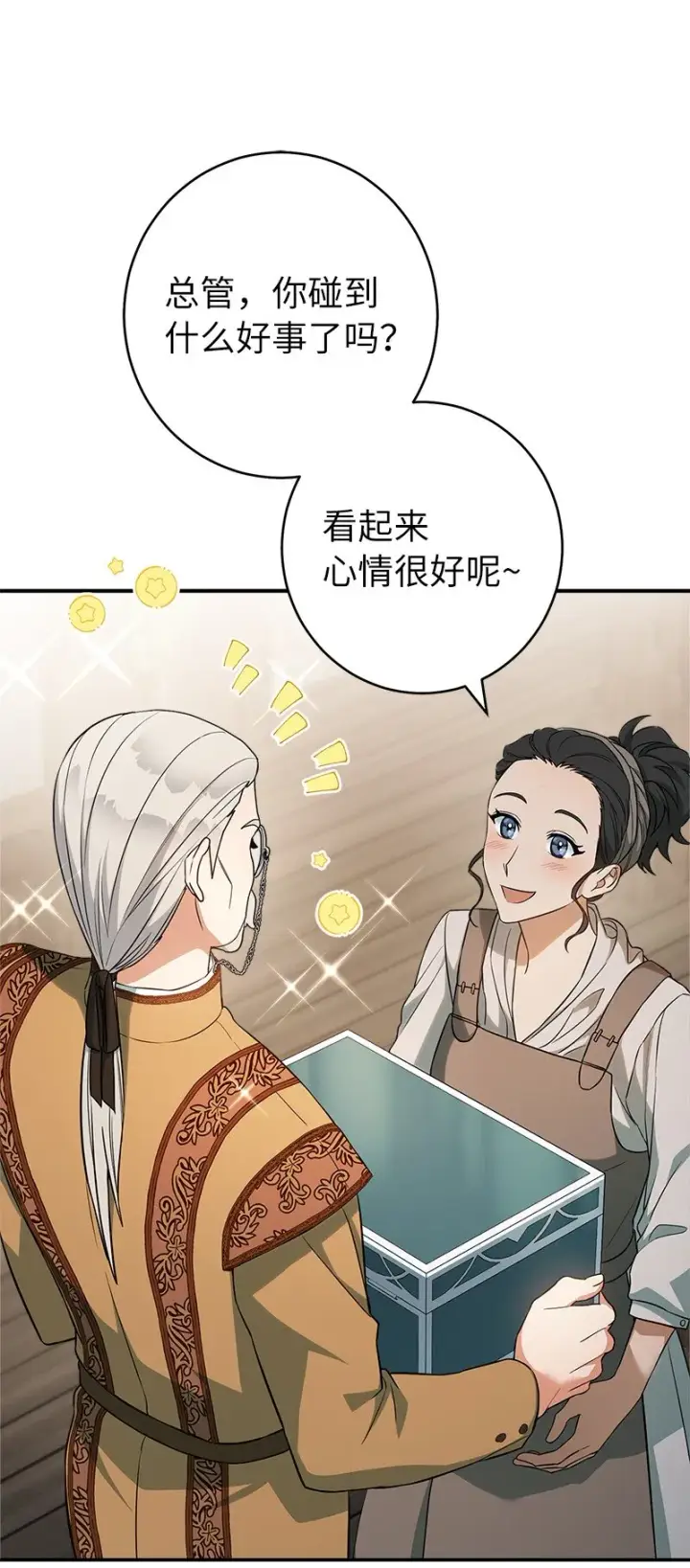 《错把结婚当交易，却意外的甜蜜？》21 翻山越岭图8