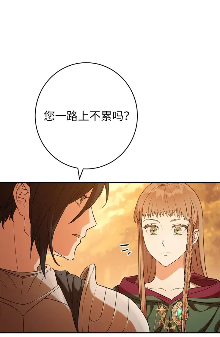 《错把结婚当交易，却意外的甜蜜？》21 翻山越岭图86