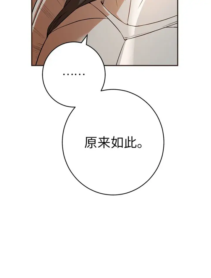 《错把结婚当交易，却意外的甜蜜？》21 翻山越岭图96