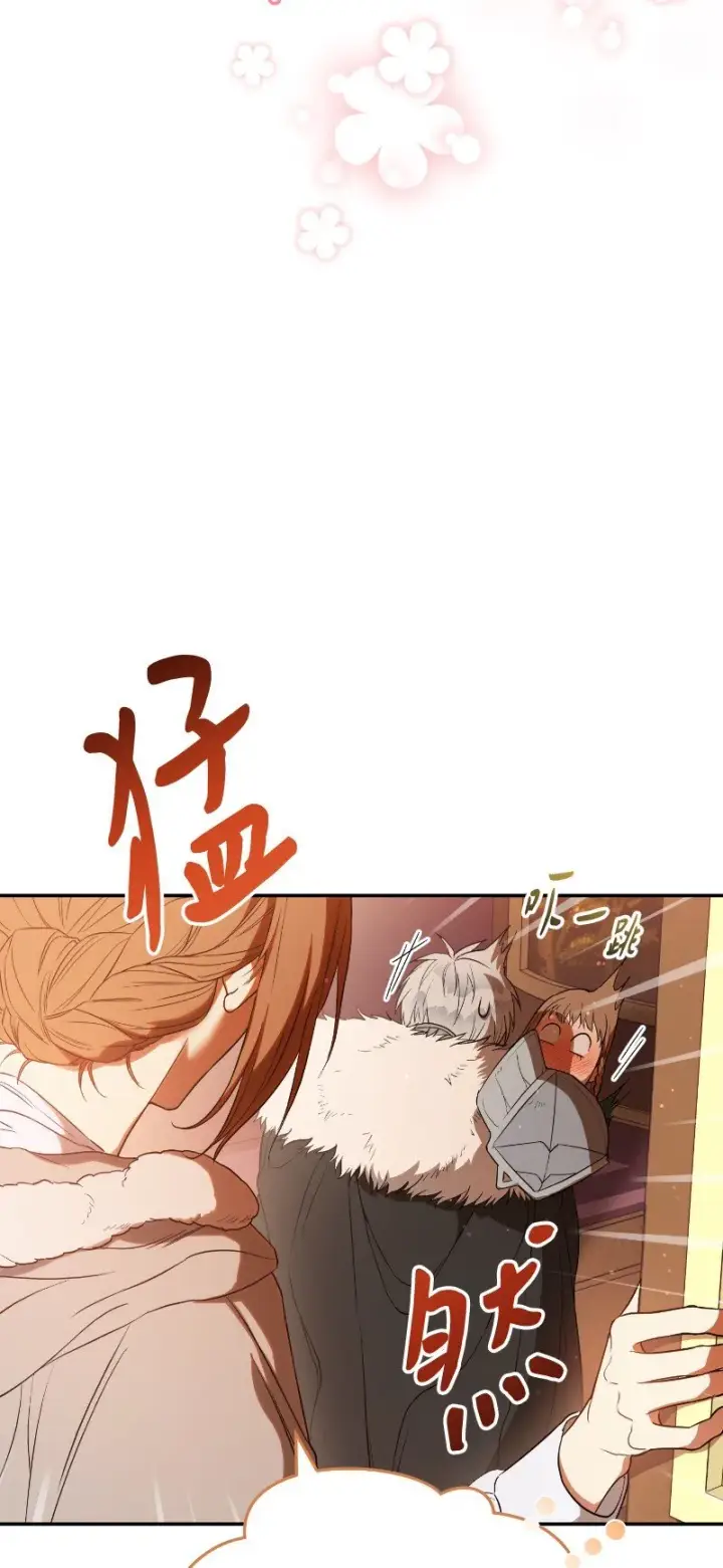 漫画《错把结婚当交易，却意外的甜蜜？》22 选择权第107张图