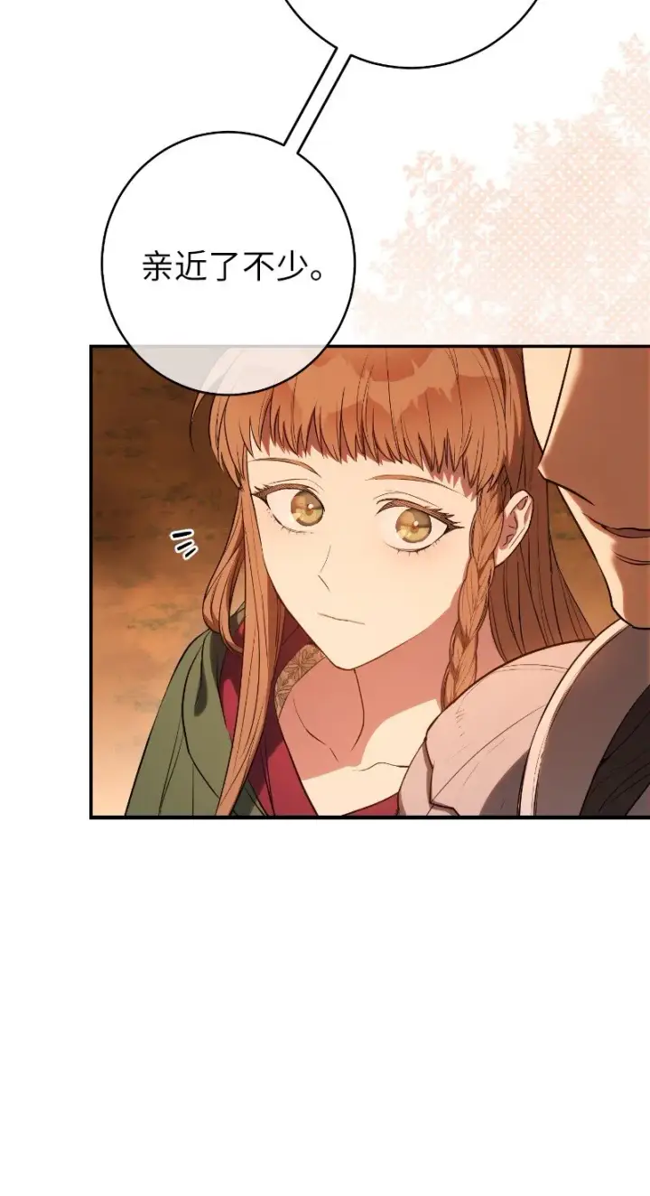 漫画《错把结婚当交易，却意外的甜蜜？》22 选择权第11张图