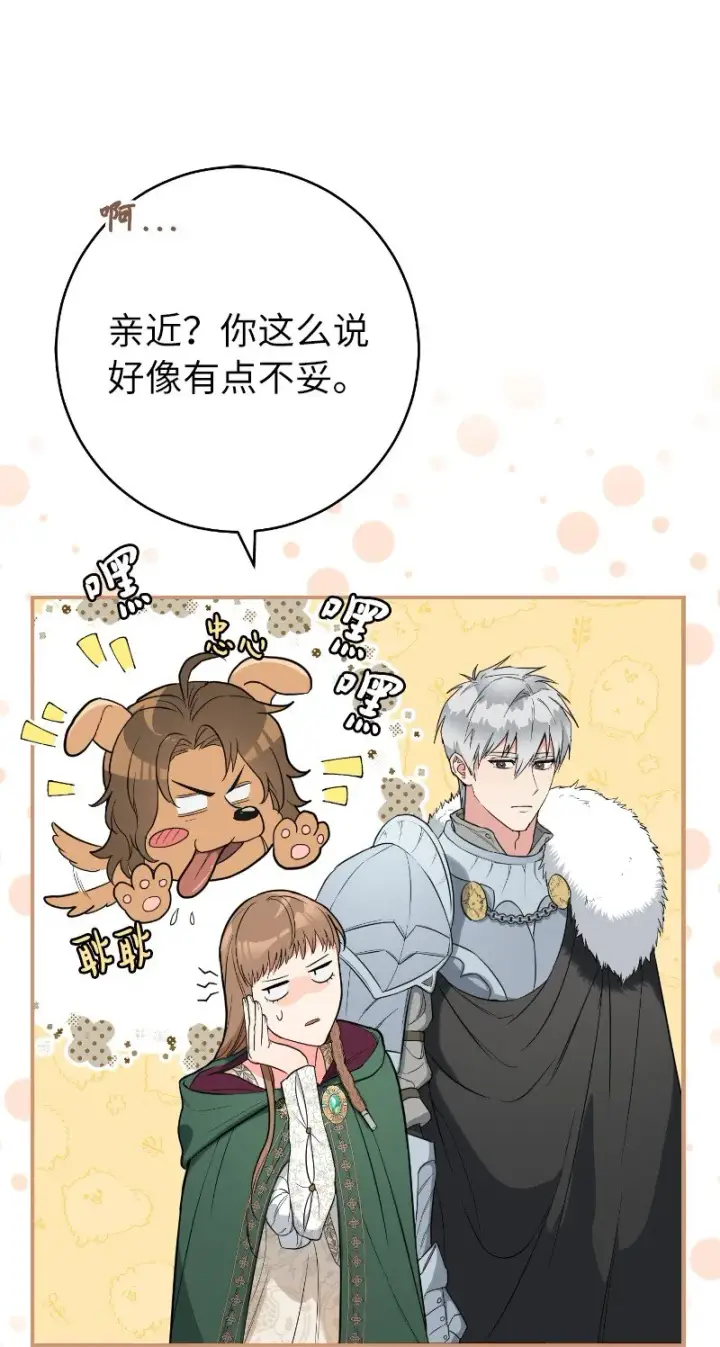 漫画《错把结婚当交易，却意外的甜蜜？》22 选择权第12张图