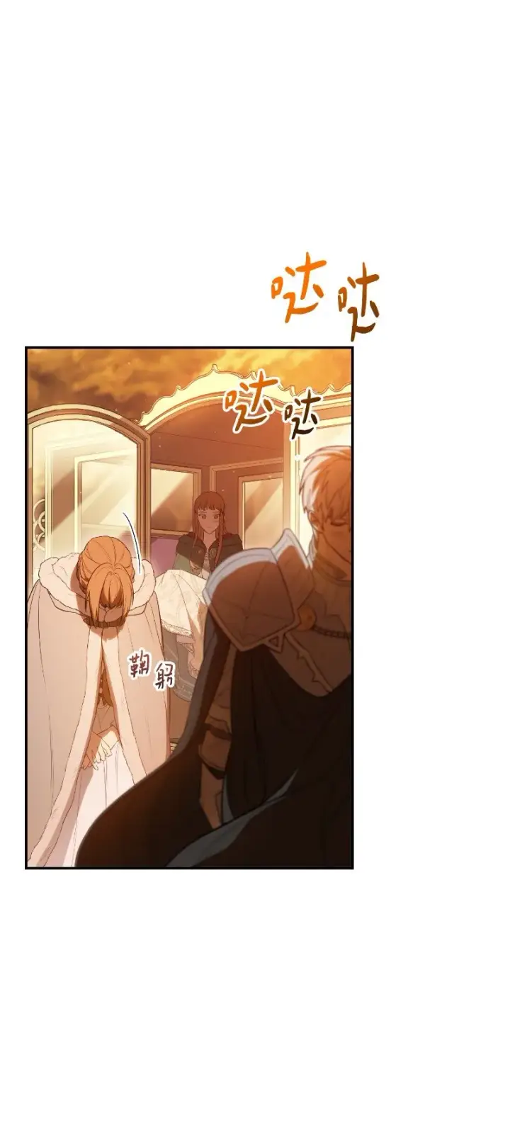 漫画《错把结婚当交易，却意外的甜蜜？》22 选择权第129张图
