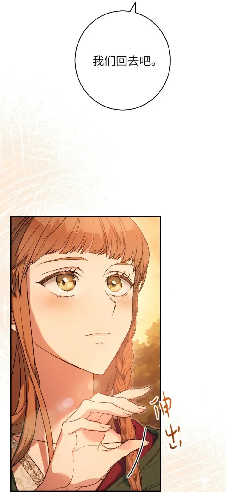 漫画《错把结婚当交易，却意外的甜蜜？》22 选择权第26张图