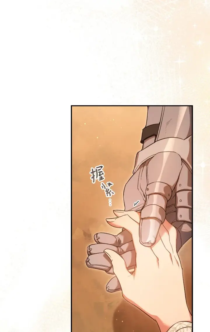 漫画《错把结婚当交易，却意外的甜蜜？》22 选择权第27张图