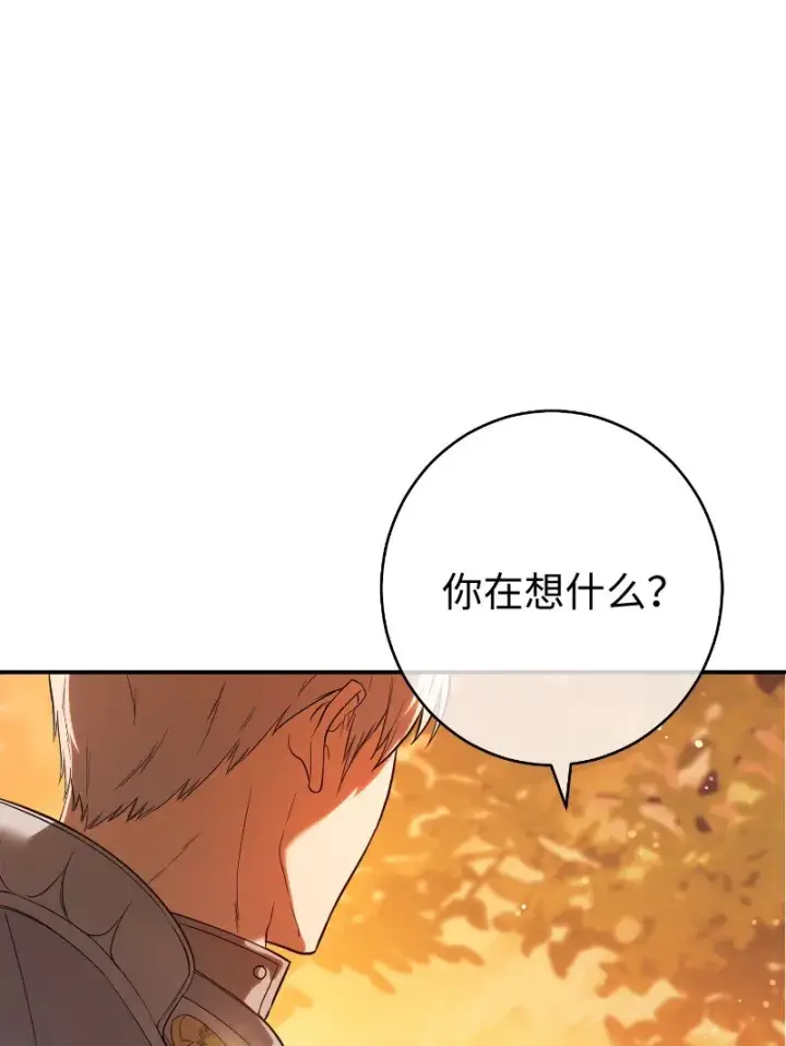 漫画《错把结婚当交易，却意外的甜蜜？》22 选择权第35张图