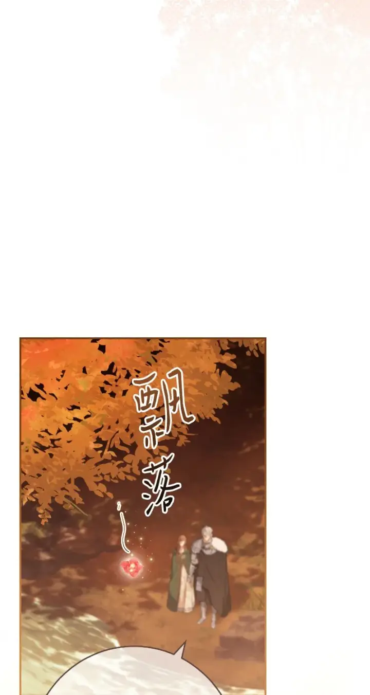 漫画《错把结婚当交易，却意外的甜蜜？》22 选择权第5张图