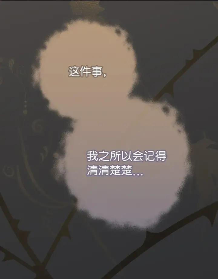 漫画《错把结婚当交易，却意外的甜蜜？》22 选择权第56张图