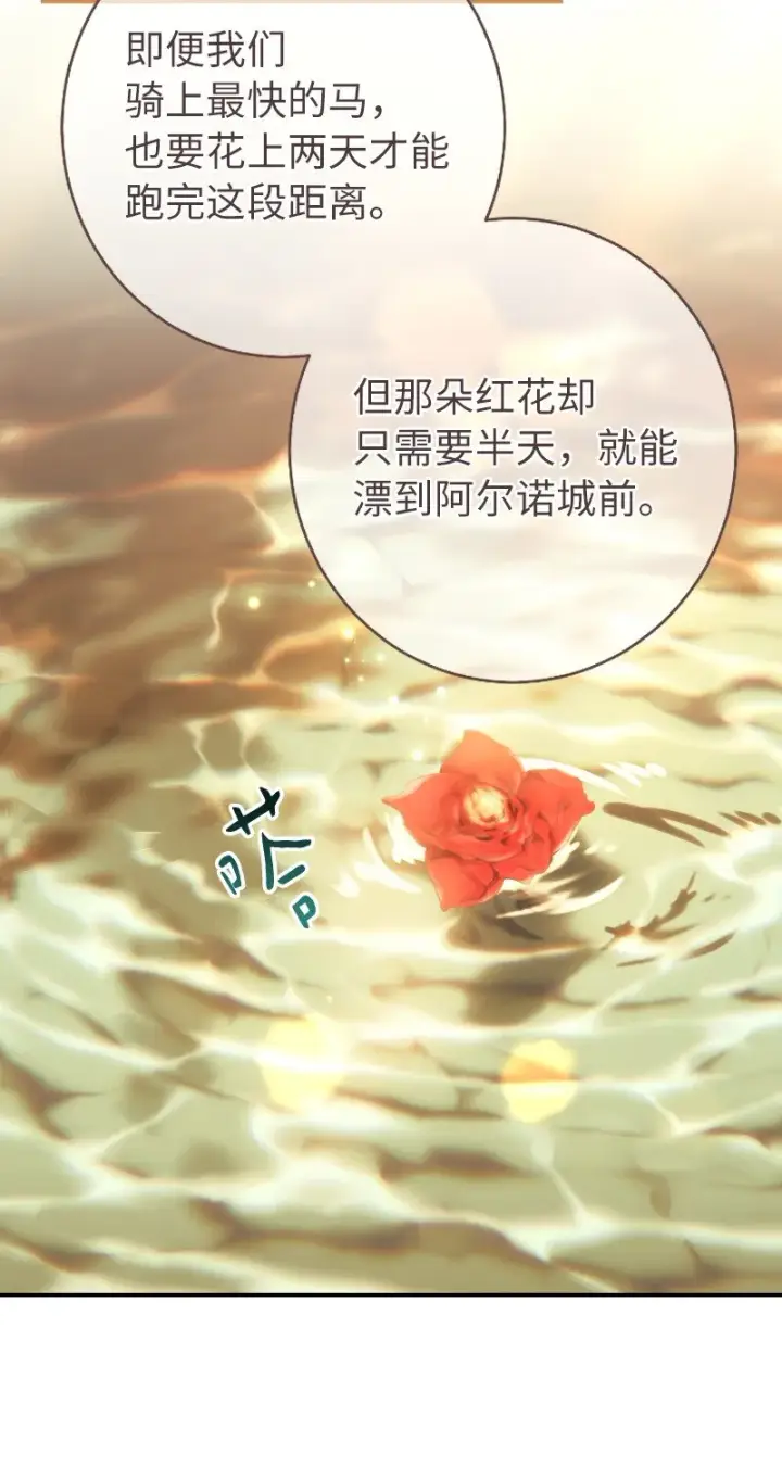 漫画《错把结婚当交易，却意外的甜蜜？》22 选择权第6张图