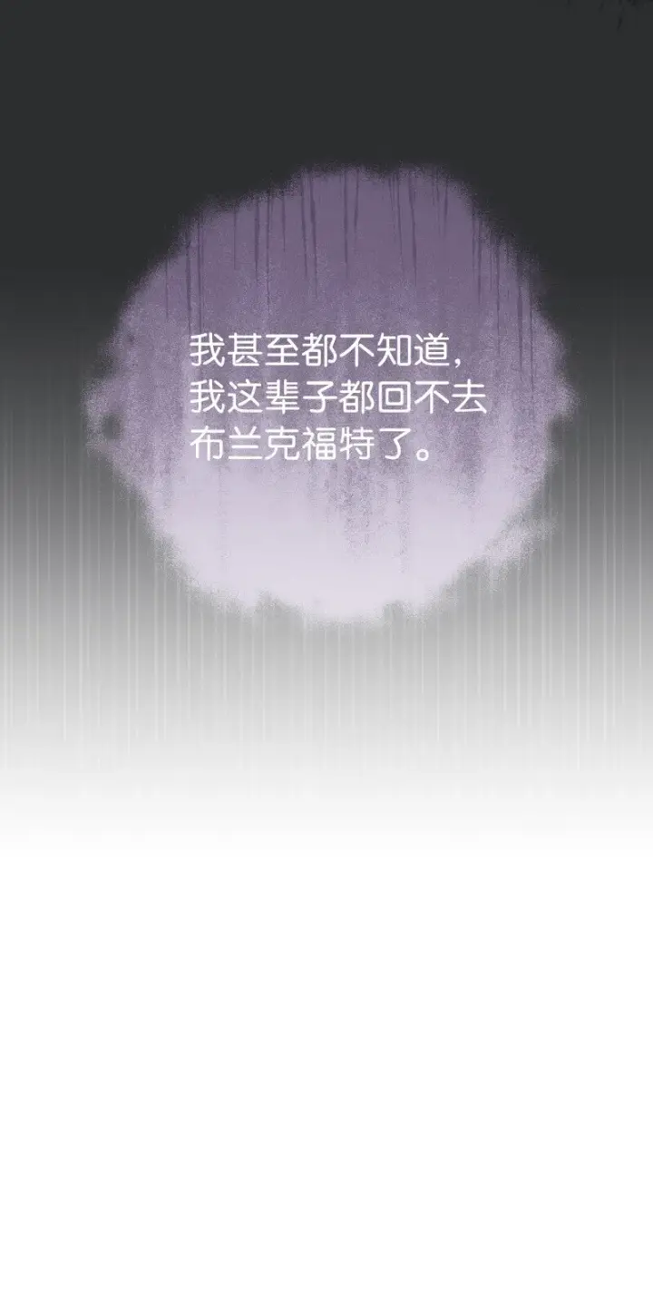 漫画《错把结婚当交易，却意外的甜蜜？》22 选择权第64张图