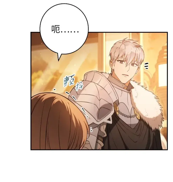 漫画《错把结婚当交易，却意外的甜蜜？》22 选择权第66张图