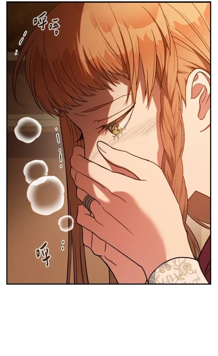 漫画《错把结婚当交易，却意外的甜蜜？》22 选择权第70张图