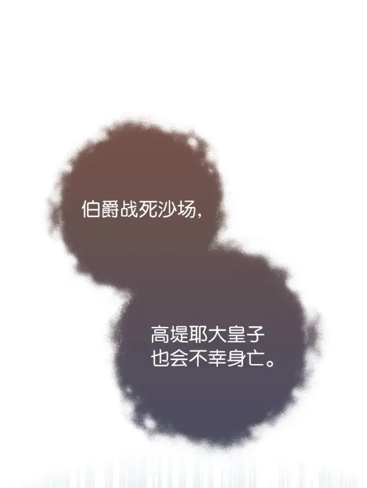 漫画《错把结婚当交易，却意外的甜蜜？》22 选择权第71张图