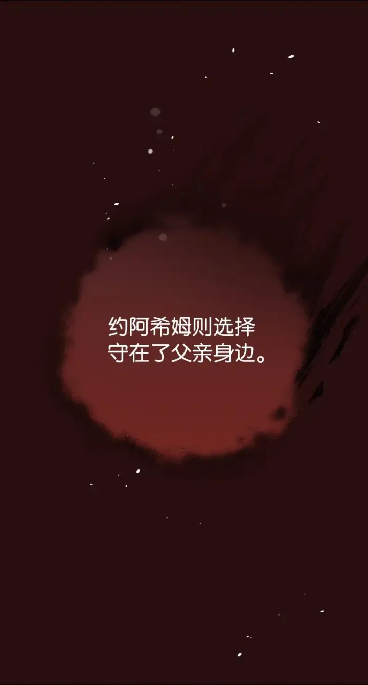漫画《错把结婚当交易，却意外的甜蜜？》22 选择权第75张图