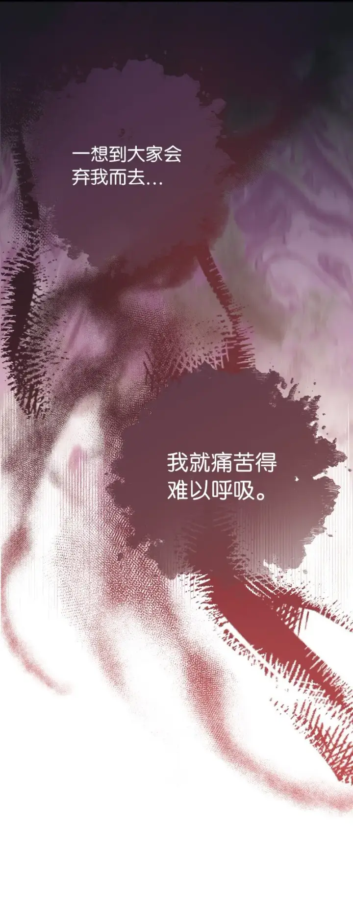 漫画《错把结婚当交易，却意外的甜蜜？》22 选择权第79张图