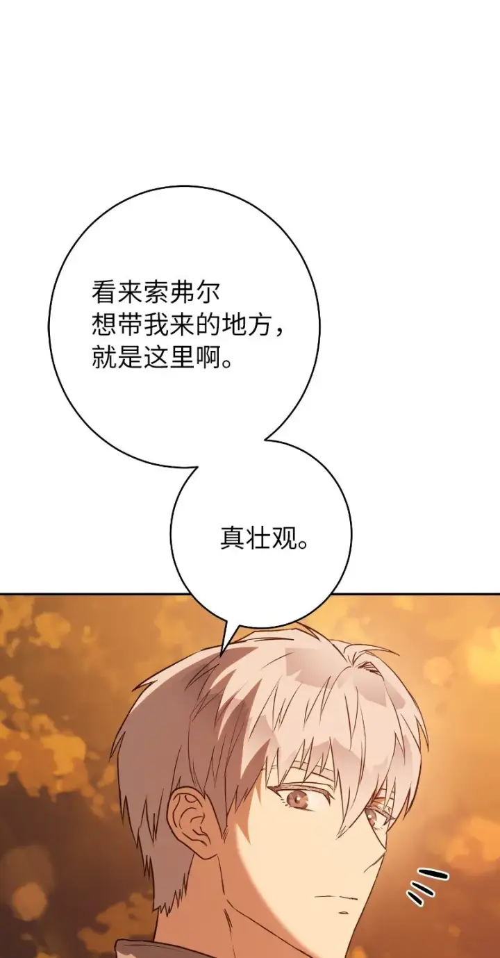 漫画《错把结婚当交易，却意外的甜蜜？》22 选择权第8张图