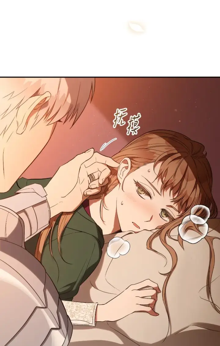漫画《错把结婚当交易，却意外的甜蜜？》22 选择权第84张图